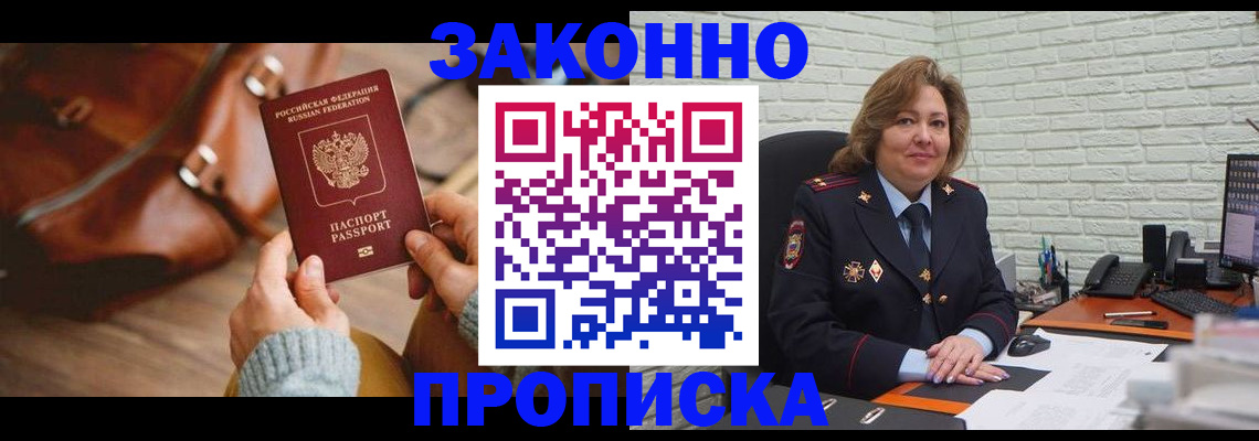 временная регистрация законно в Чаплыгине