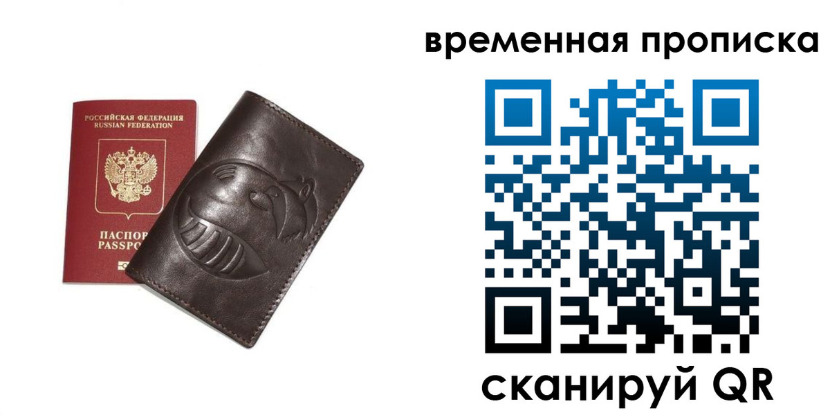 прописка ребенка в Чаплыгине