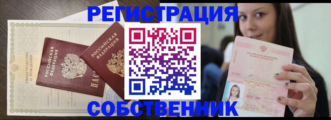 временная регистрация адрес в Чаплыгине