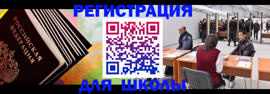 временная регистрация гарантия в Чаплыгине