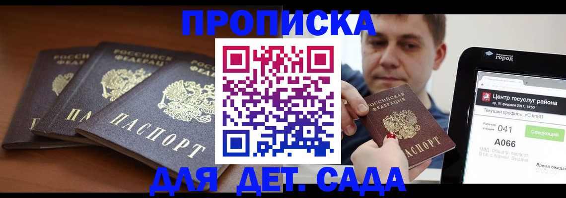 прописка гарантия в Чаплыгине