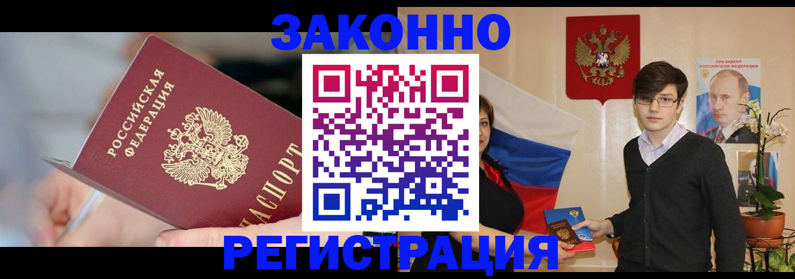 временная регистрация законно в Чаплыгине