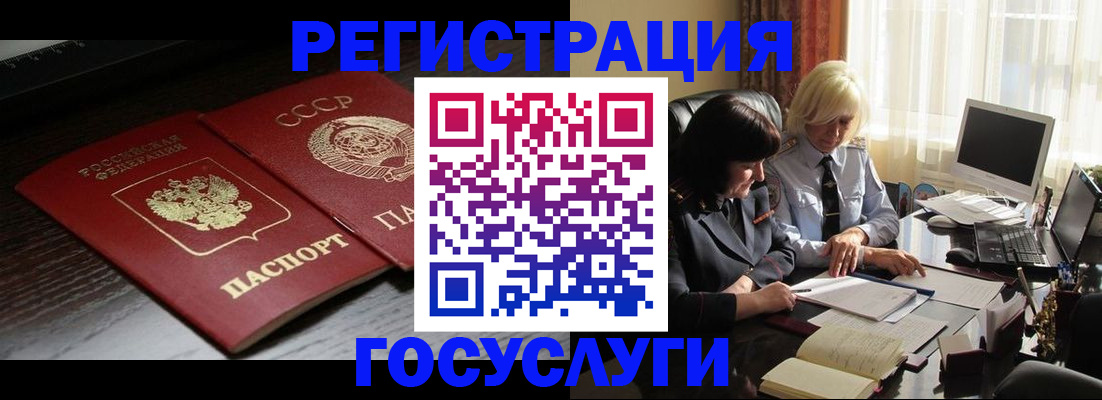 регистрация в Чаплыгине