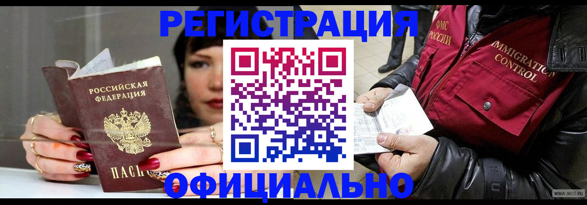 где прописаться в Чаплыгине