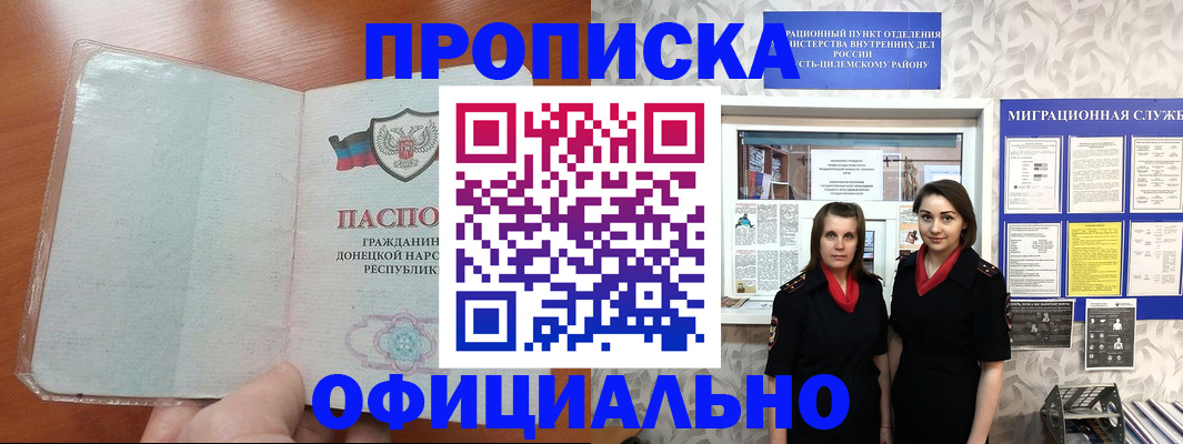 прописка для кредита в Чаплыгине